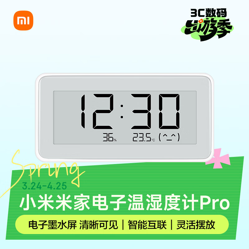 小米米家电子温湿度计Pro 室内车内蓝牙智能连接时钟电子墨水屏灵活摆放多功能温湿度显示温度计