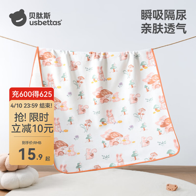 贝肽斯婴儿隔尿垫宝宝防水可洗纯棉透气床单月经姨妈垫生理期床垫 蘑菇屋-5A级抗菌 30x45cm
