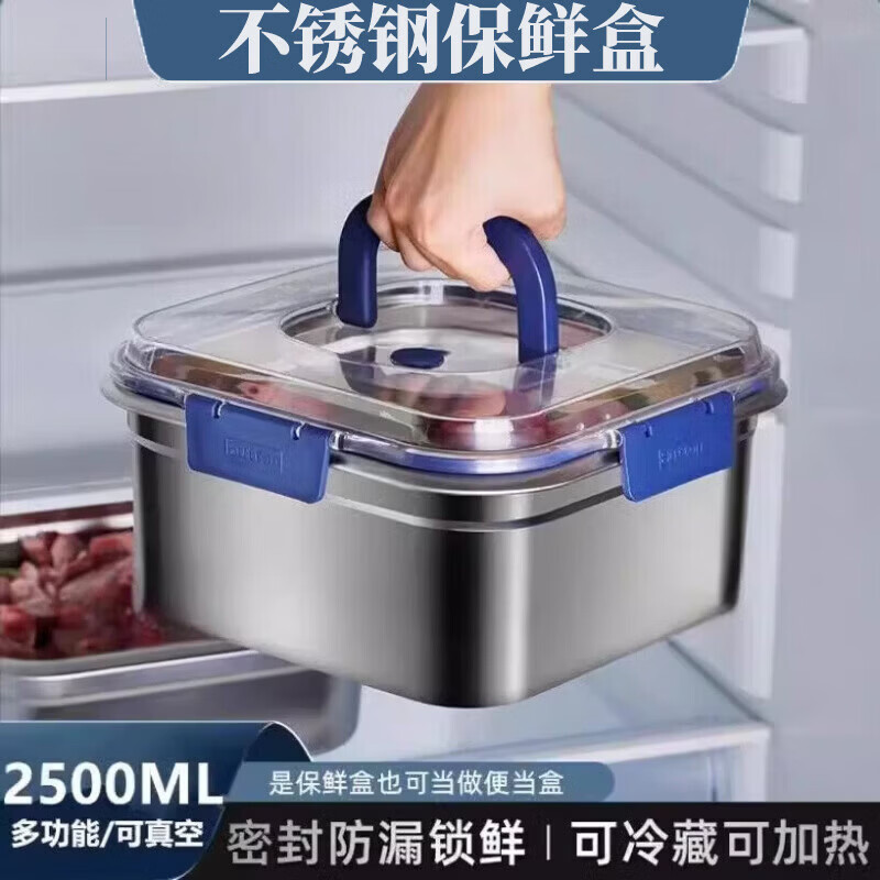 【网红品】不锈钢保鲜盒带盖子全密封冰箱收纳盒户外便当饭盒餐盒 天蓝色单件装2500ml