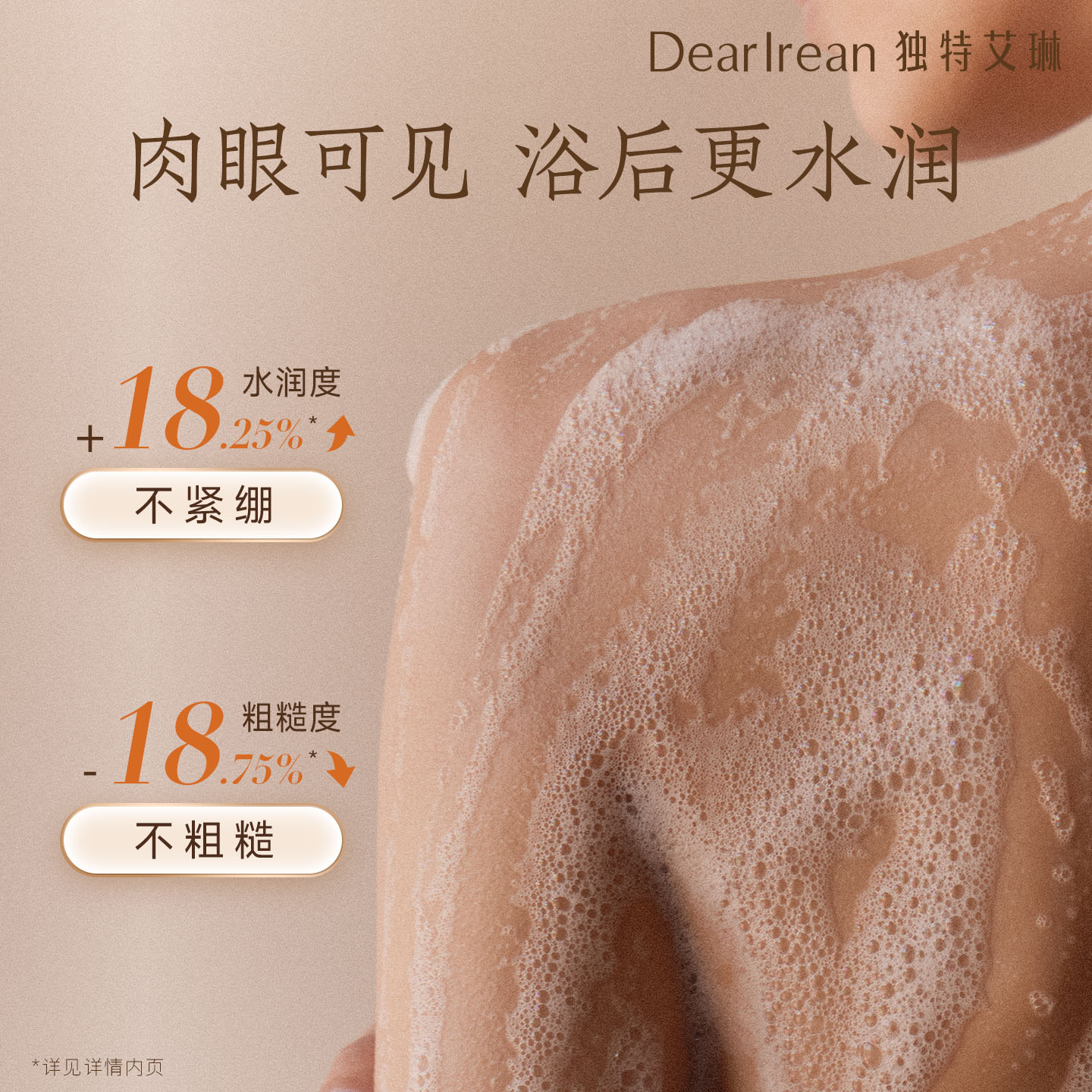 独特艾琳(Dear lrean)【开学季】高级香氛沐浴露男女士通用持久留香保湿氨基酸淋浴露 【热销款】浮靡之水(富家千金花香调)350ml*1瓶