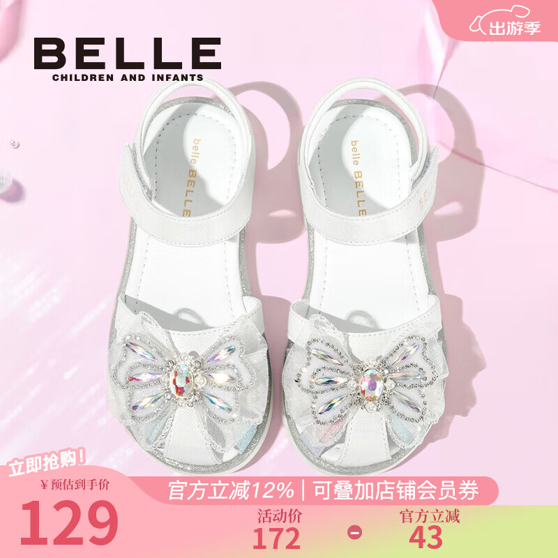 百丽童鞋女童凉鞋夏款儿童包头鞋宝宝水晶鞋小女孩公主鞋小蝴蝶学步鞋 米色 30 脚长18.3-18.9cm
