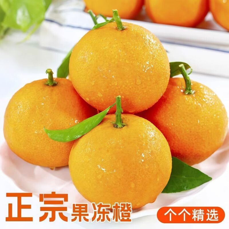 春公子正宗四川果冻橙爱媛38号新鲜当季水果孕妇薄皮柑橘子手剥橙子 带箱3斤装 大果70-75mm新鲜超甜