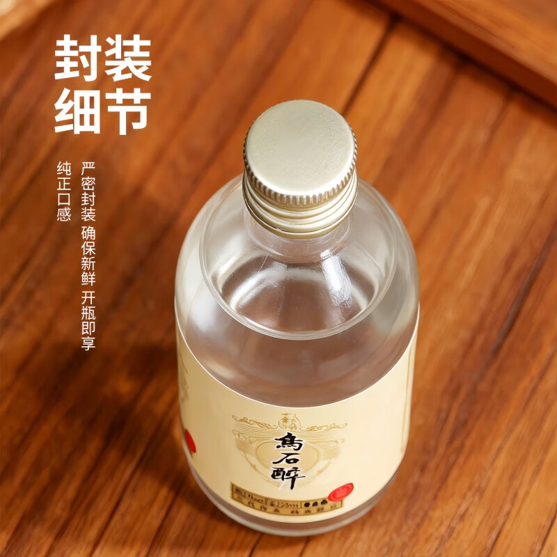 一壶乌石醉乌石米酒52度 纯粮酿造 入口绵柔不上头 高度白酒258ml/瓶 258mL 6瓶 乌石醉实惠装