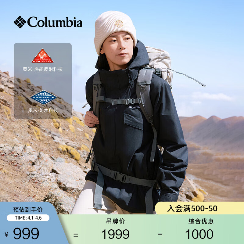 Columbia哥伦比亚户外男女银点抓绒内胆三合一防水冲锋衣XE9099 010 黑色 XL (185/104A)