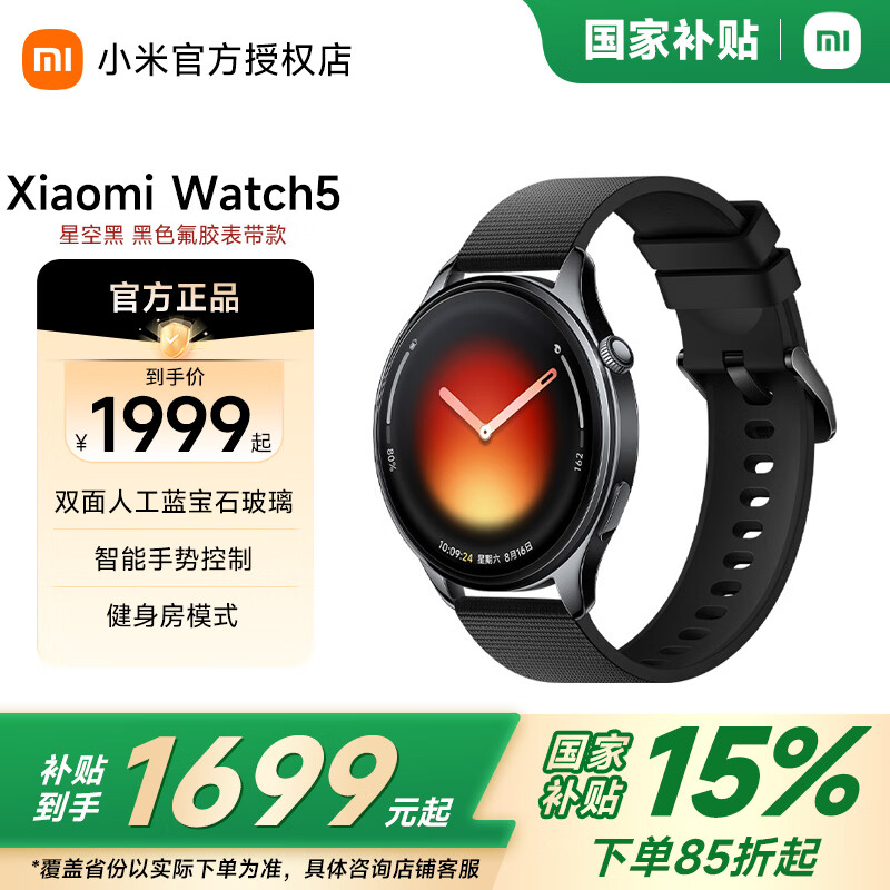 Xiaomi/С�� Watch5 �����ֱ� ��ɫ ������ 1503.65Ԫ(������)