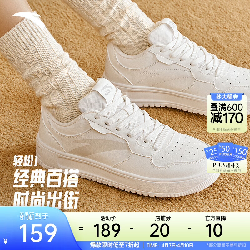 安踏轻松丨板鞋小白鞋女学生厚底增高百搭运动鞋轻便舒适板鞋休闲鞋 纸莎白-2 36.5