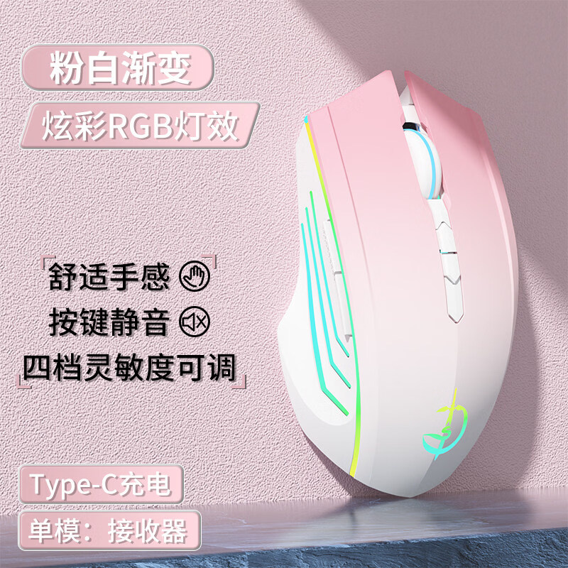 适用华硕天选7/6 Pro酷睿锐龙版天选Air 2026无畏16/14SE无线蓝牙鼠标游戏办公充电静音笔记本电脑 粉白渐变-双模-Typec+USB双接头
