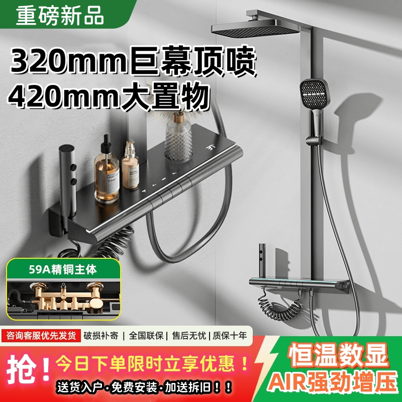九牧王（joxod）旗舰全铜花洒淋浴智能套装恒温数显增压全套沐浴器卫浴 E款【枪灰色】钢琴四挡按键(恒温版) 【支持7天无理由退换货】