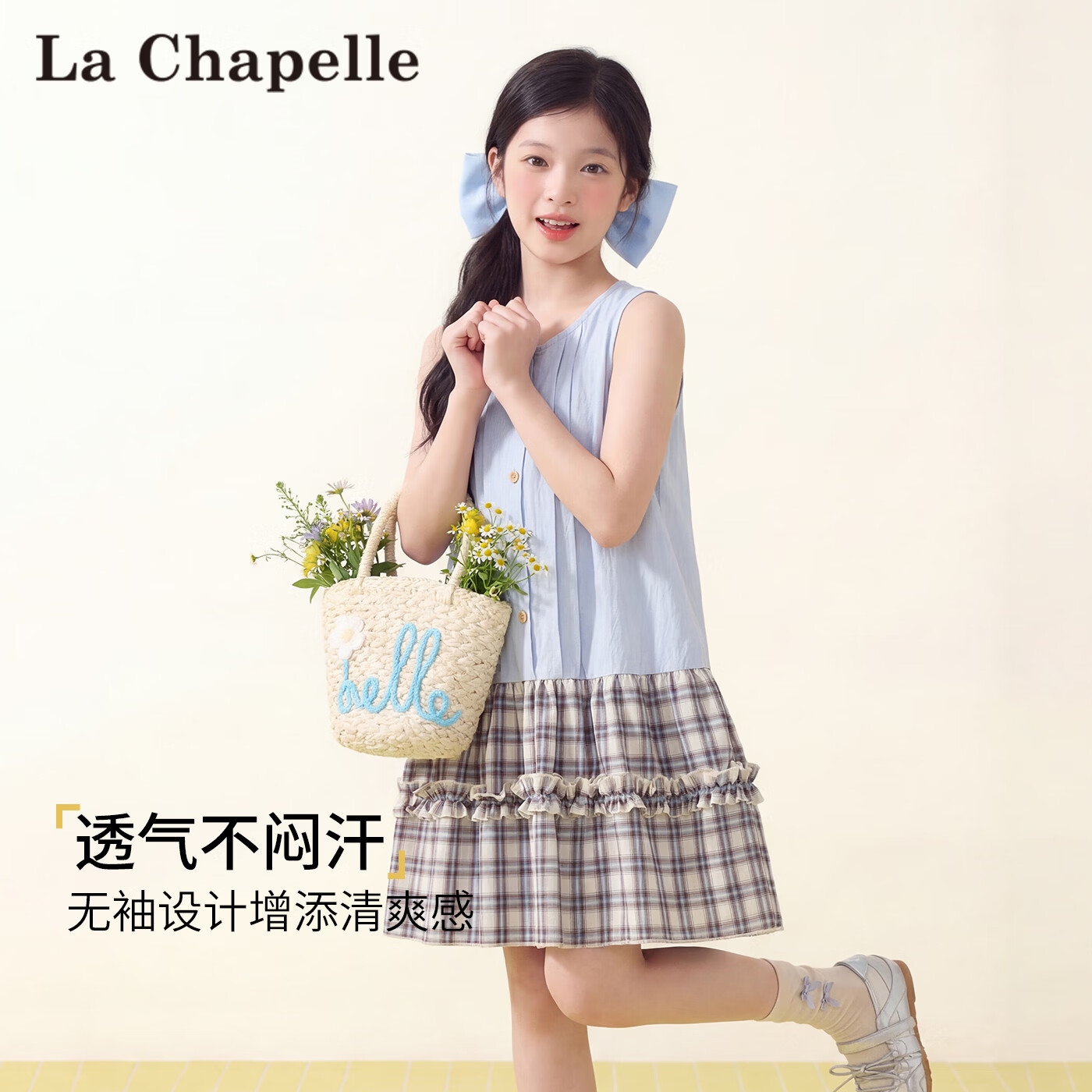 拉夏贝尔女童百搭潮流拼接格子花边裙子超好看设计感时尚女大童连衣裙 浅蓝格 140