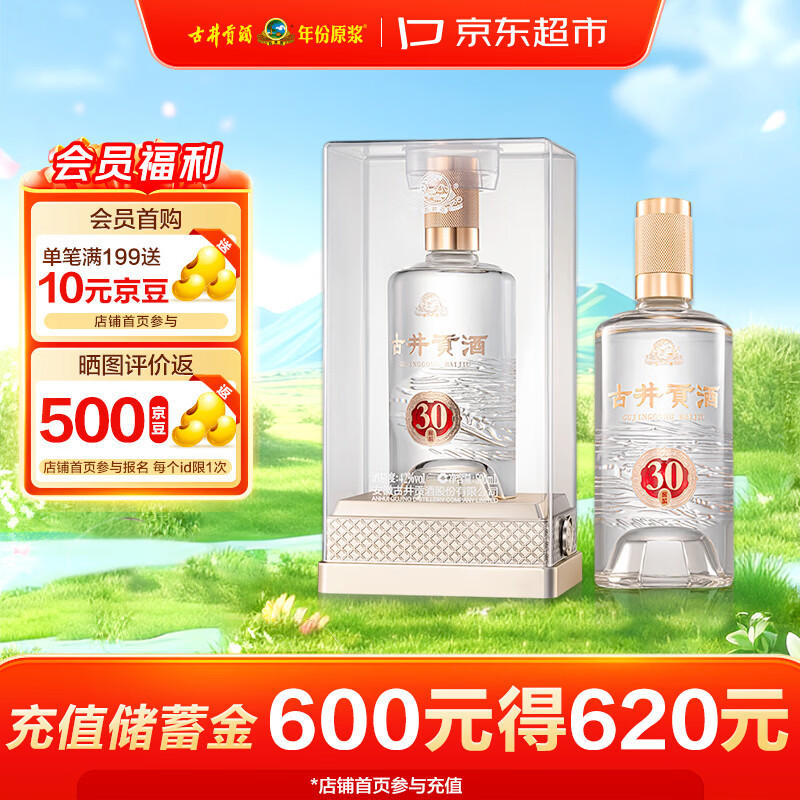 古井贡酒 窖龄30 浓香型白酒 42度 500mL*1瓶 单瓶装