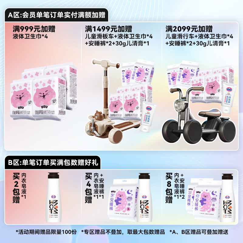 BBU 云棉丝薄婴儿超薄 弱酸 干爽 透气拉拉裤/学步裤/爬爬裤 XL码40片 (12~17Kg)