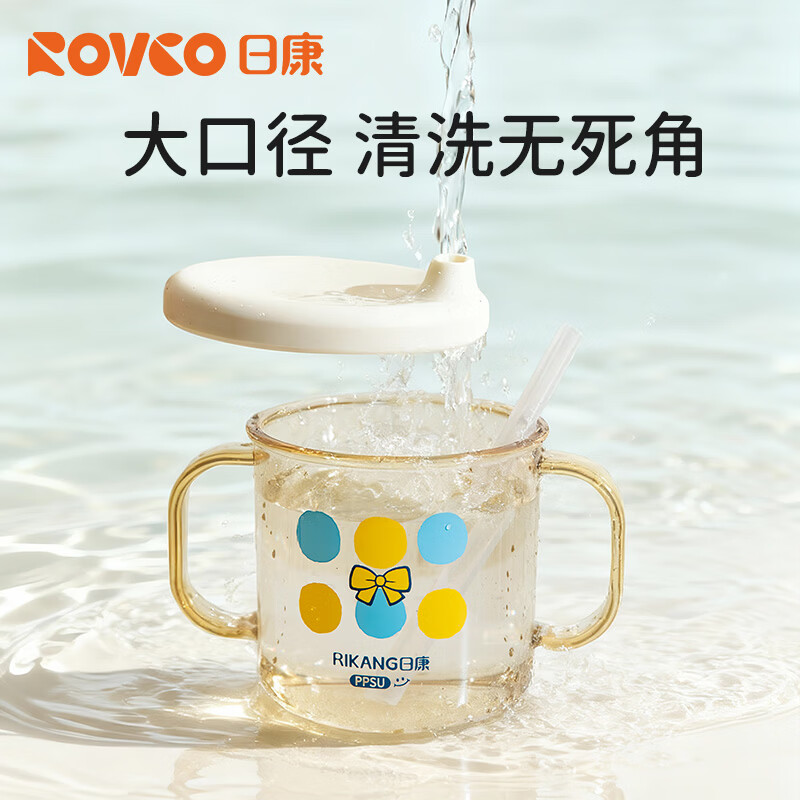 日康宝宝饮水杯儿童大容量牛奶杯大肚吸管直饮杯PPSU敞口杯子1-6岁用 【PPSU】大肚敞口杯 330ml （赠直饮吸管）