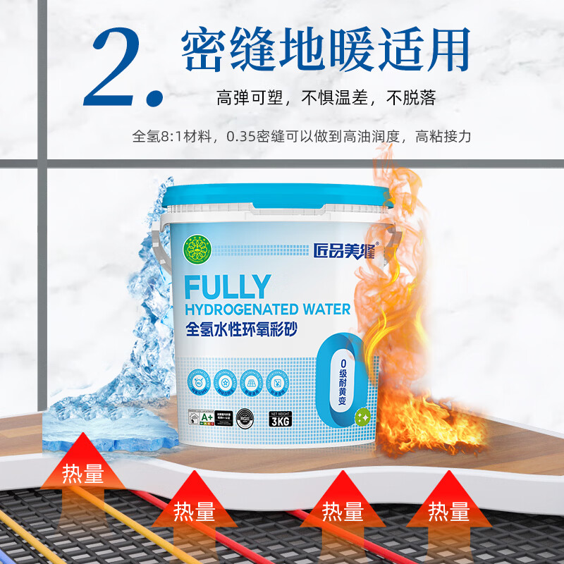 匠品旗舰店全氢化环氧彩砂8:1水性美缝剂墙砖地砖专用填缝桶装美缝剂 一砖一色定制 3kg 定制色不退换