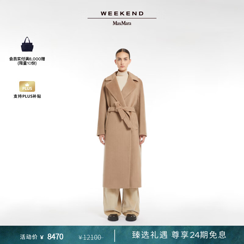 Weekend Max Mara【甄选惠享】 女装羊毛混纺大衣5016104206 驼色 38