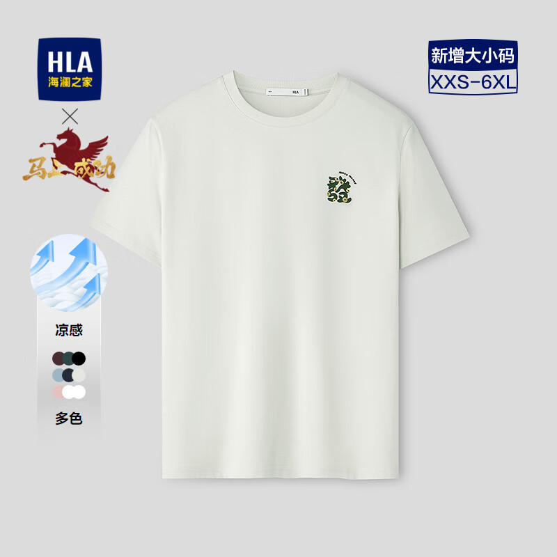 海澜之家（HLA）短袖T恤男马年发财凉感抗菌防螨印花圆领短袖男26新款夏季 米黄M4 L 175/92A 推荐137~150斤