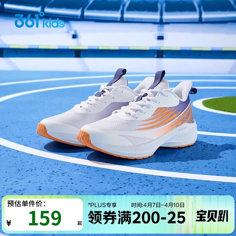 361°闪速3.0儿童竞速跑鞋25四季青少年抑菌迅弹运动体考鞋 白36