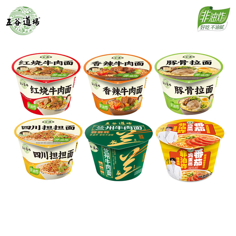 五谷道場非油炸方便面12桶装整箱 早餐网红泡面懒人食品 出游 礼盒 【经典六口味】豚骨+红烧+兰牛+番茄+担担+香辣