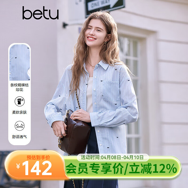 百图betu女装春季新款衬衫翻领条纹蝴蝶结印花衬衫
外套女2502T34 蓝白条 M
