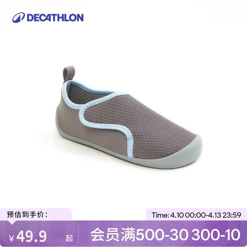 迪卡侬儿童室内鞋婴儿鞋软底舒适防滑男女童鞋透气宝宝学步鞋-4737431