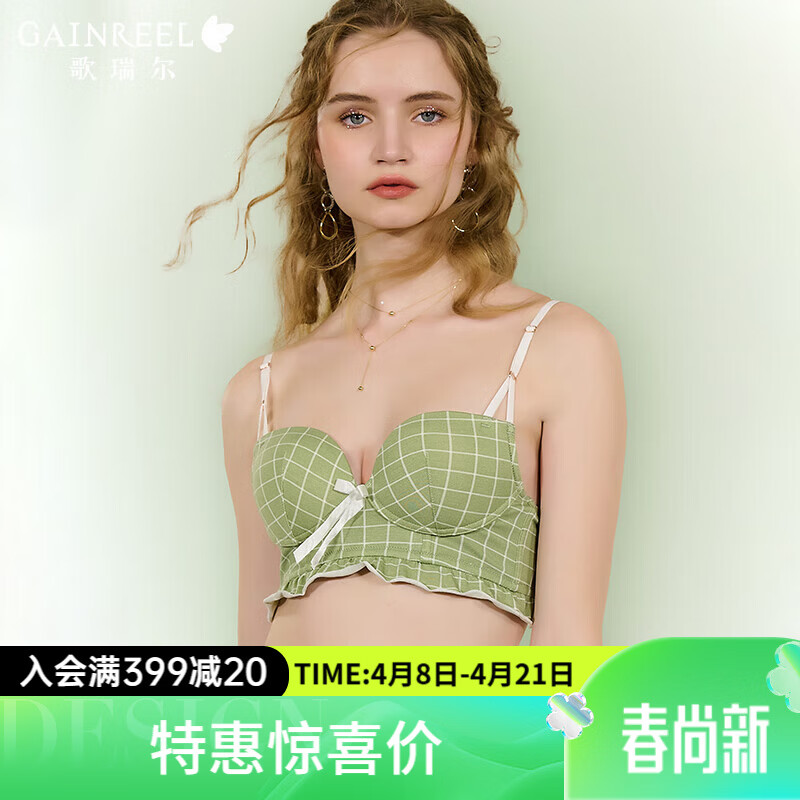 Gainreel歌瑞尔稳固性感聚拢承托有型内衣女提托防下垂收副乳文胸罩小胸上托胸罩 牛油果绿 220213A小胸衣 75A 京东折扣/优惠券