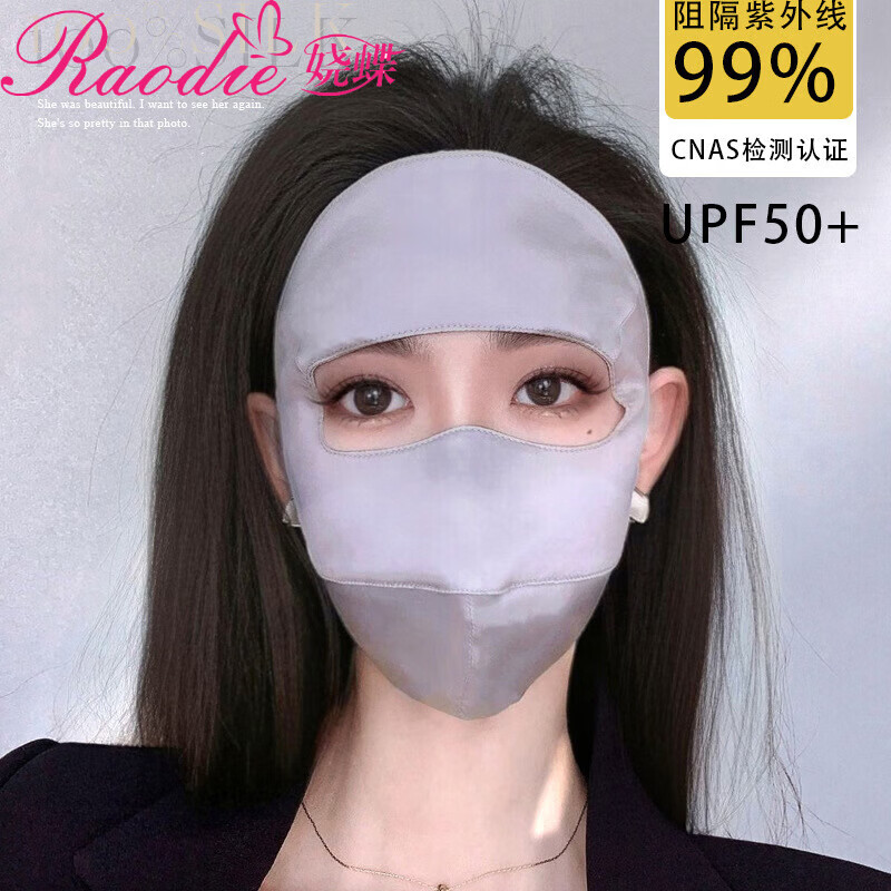 娆蝶桑蚕丝真丝防晒面罩口罩敏感肌医美遮全脸夏秋脸基尼 时尚灰