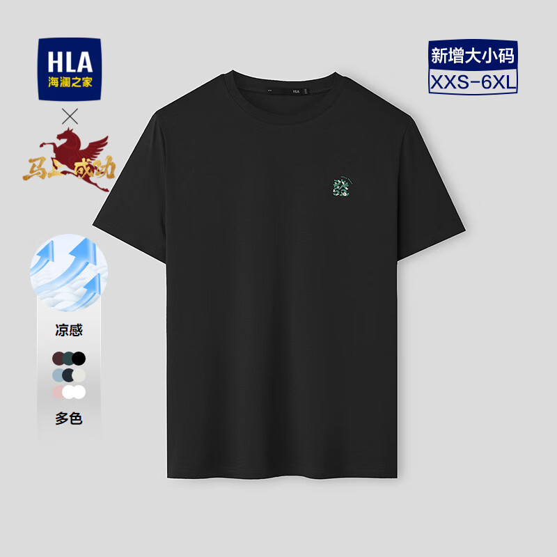 海澜之家（HLA）短袖T恤男马年发财凉感抗菌防螨印花圆领短袖男26新款夏季 黑色M7 2XL 185/100A 推荐165~180斤
