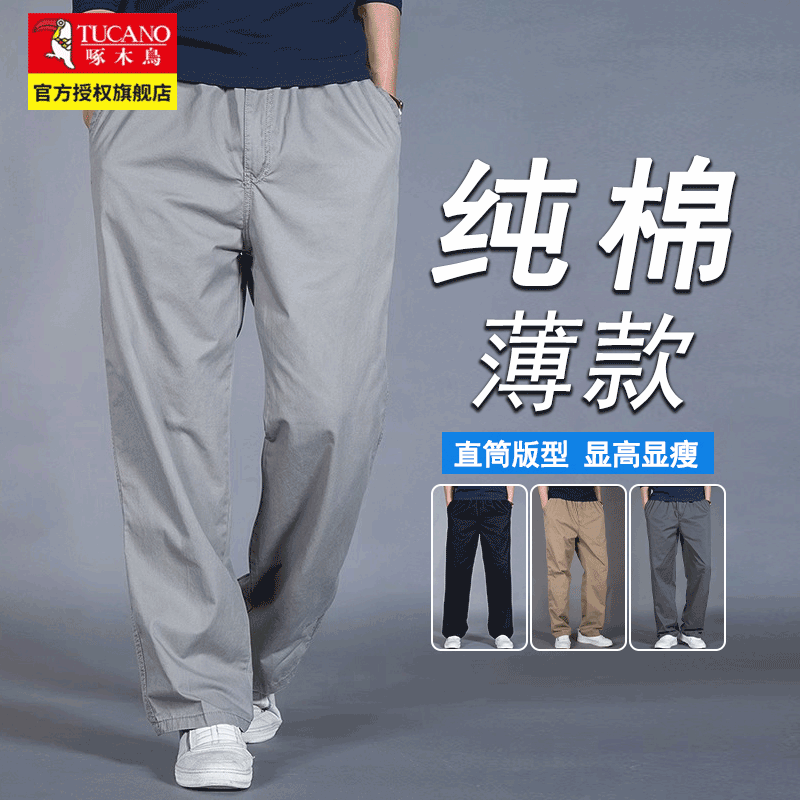 啄木鸟（TUCANO）2026春秋季新款休闲裤纯棉宽松型大码男裤夏薄款男士工装长裤子 浅灰色 XL 【建议145~165斤】
