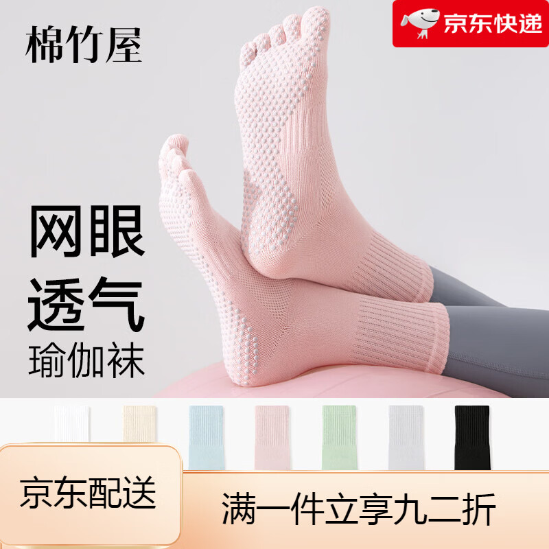 棉竹屋瑜伽襪子女五指襪春秋款中筒普拉提健身運(yùn)動防滑夏季無骨長襪 組合三(銀灰+淺粉) 均碼 五指款2雙裝_(35-39)【硅膠防滑_弓足束