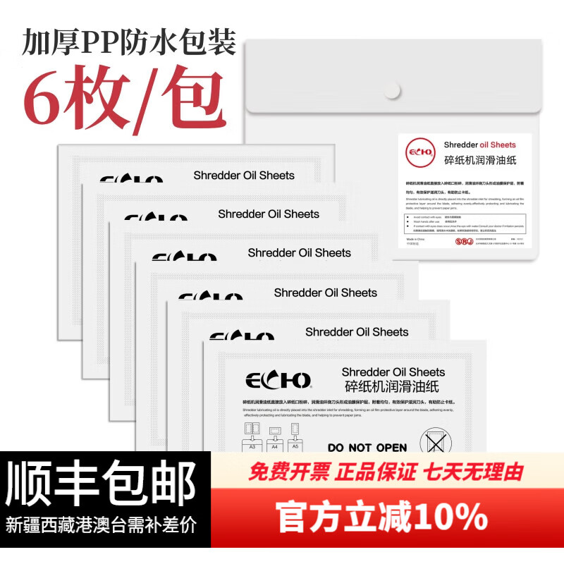 IDEAL 德国理想8280CC 全自动碎纸机办公 自动150张连续60分钟30L碎光盘碎卡 碎纸机润滑油纸6张