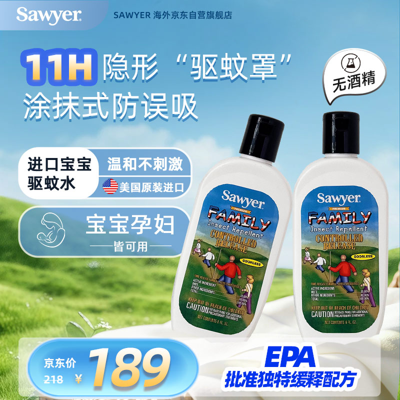 索耶驱蚊乳液177ml*2 125.8元，索耶防蜱虫喷雾118ml*2 125.8元，索耶驱蚊喷雾乳液组合 125.8元 - 86线报