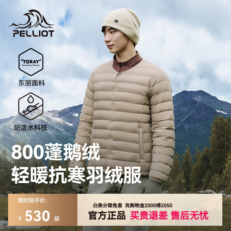 伯希和（Pelliot）伯希和户外800蓬排骨羽绒服女轻薄防风鹅绒服登山冲锋衣内胆男 【男款】烟灰卡其 | 800蓬鹅绒 /东丽面料 M