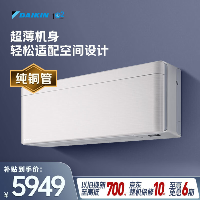 大金（DAIKIN）空调 RISORA 1.5匹1级能效 多色面板无风感纯铜管变频冷暖滑盖空调挂机FTSW135ZC-W1白色面板