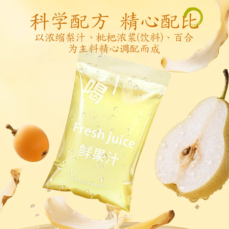 九物道枇杷百合雪梨饮清润干爽饮料即饮文火熬煮 枇杷百合雪梨饮 180ml*10袋