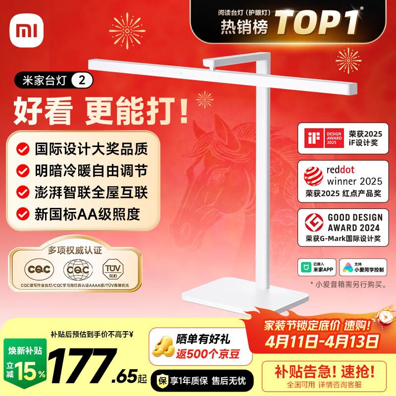 米家小米台灯2 智能护眼AAAA级学习灯具 儿童家用阅读灯卧室书房读写