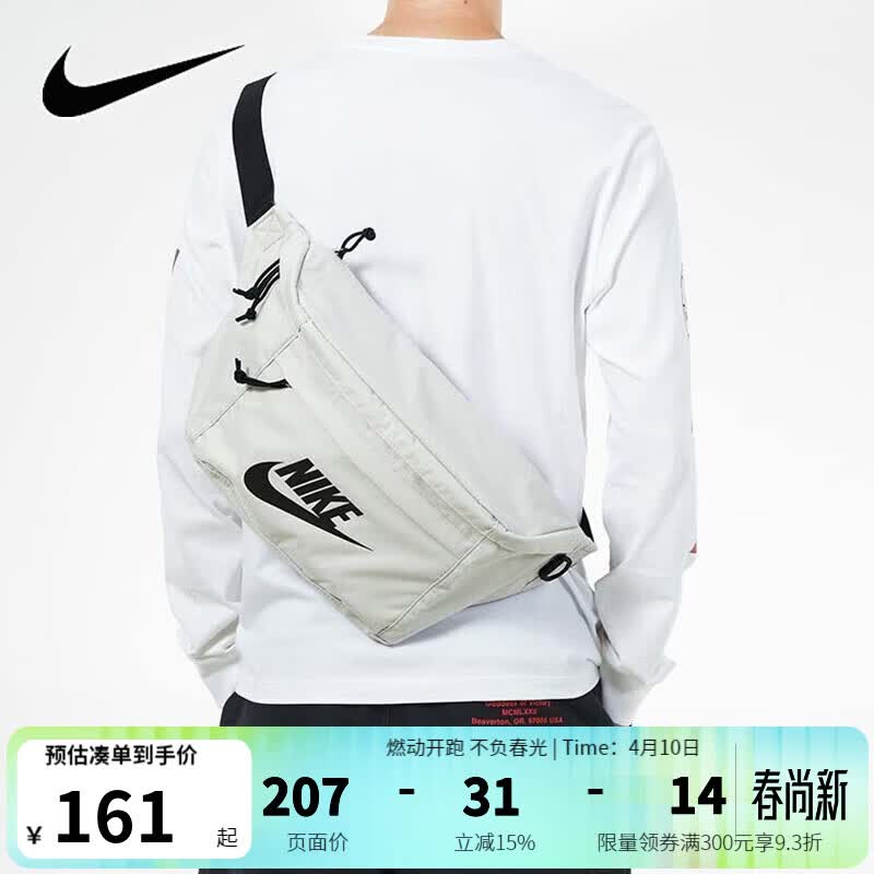耐克（NIKE）斜挎包男女同款胸包腰包2025秋季新款单肩包防水大容量休闲挎包 BA5751-072 均码 约52x12x21厘米
