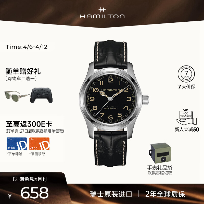 汉米尔顿（Hamilton）汉密尔顿墨菲表瑞士手表男士机械表《星际穿越》电影同款腕表
