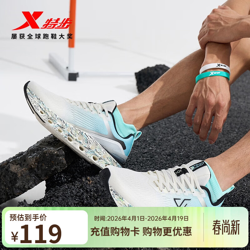 特步（XTEP）【门店同款】减震旋11.0跑步鞋男24夏季透气缓震跑鞋 帆白/浅碧波蓝/荧光粉绿 41