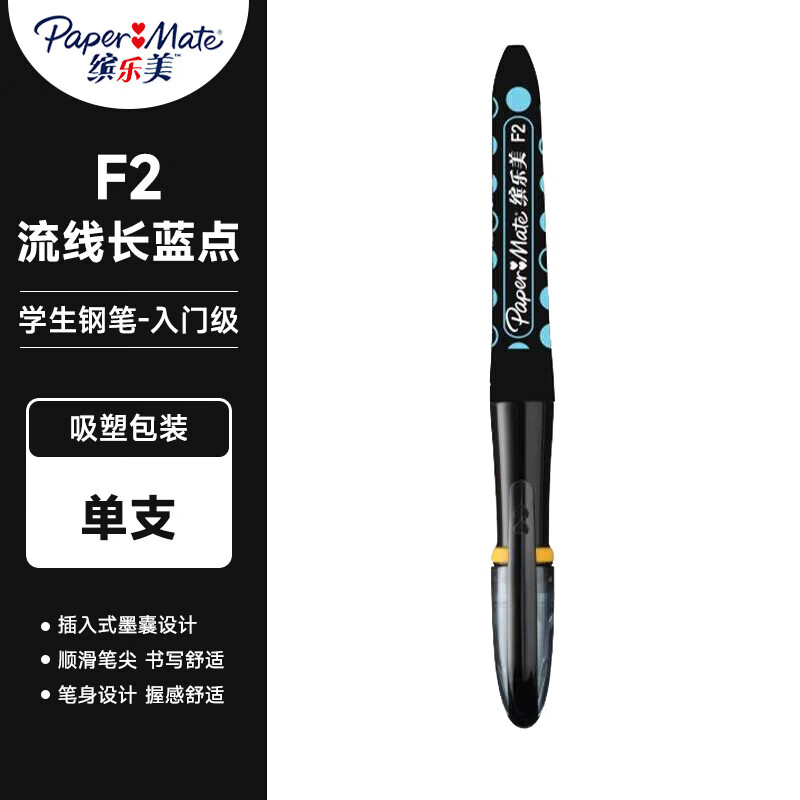 缤乐美钢笔学生专用男女款钢笔办公文具书写练字笔签字笔 缤乐美钢笔F2流线长蓝点送墨囊
