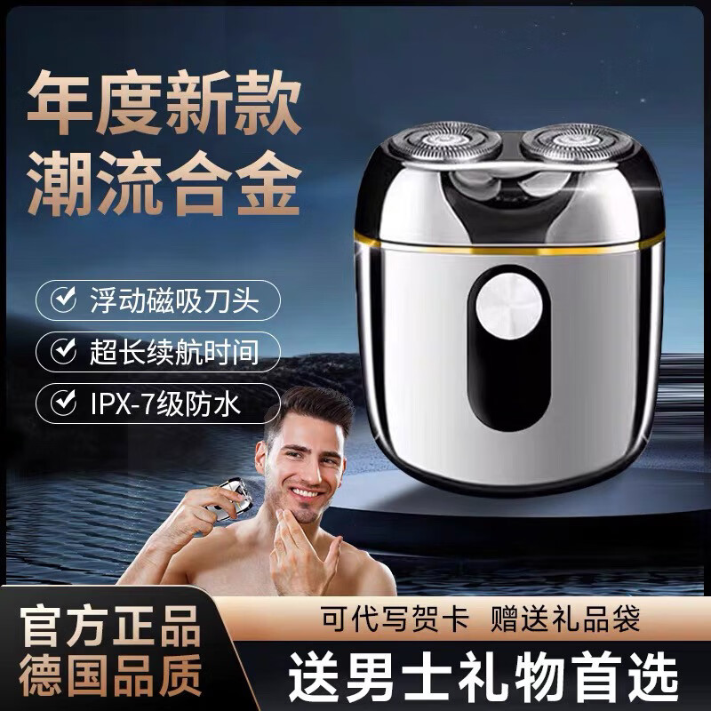 GROOUZ德国品牌2026新款剃须刀男士电动刮胡刀胡须刀全身水洗迷你旅行便携送男友父亲生日520实用礼物 电镀银【NEW FLAGSHIP MODEL】