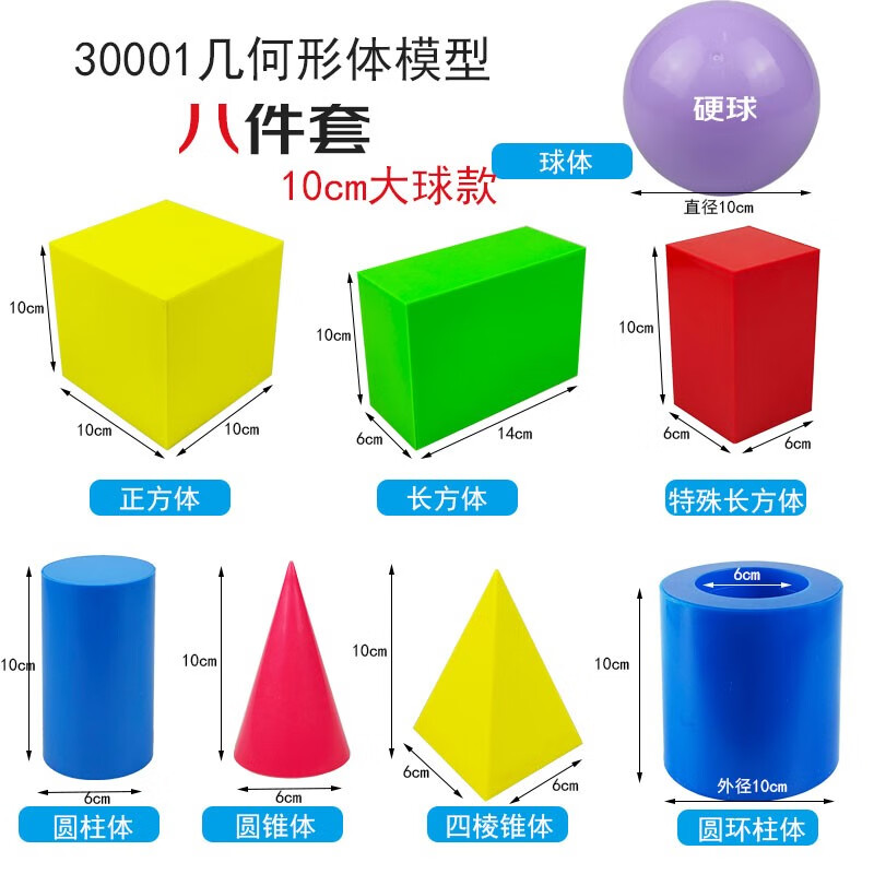 棱锥 相关京东优惠商品排行榜 价格图片品牌优惠券 虎窝购