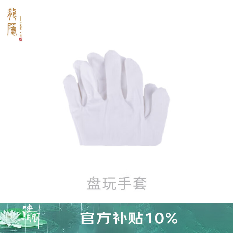 龍隐 正宗小叶紫檀手串男女士佛珠子正品高端香木情侣手链转运文玩 盘玩手套