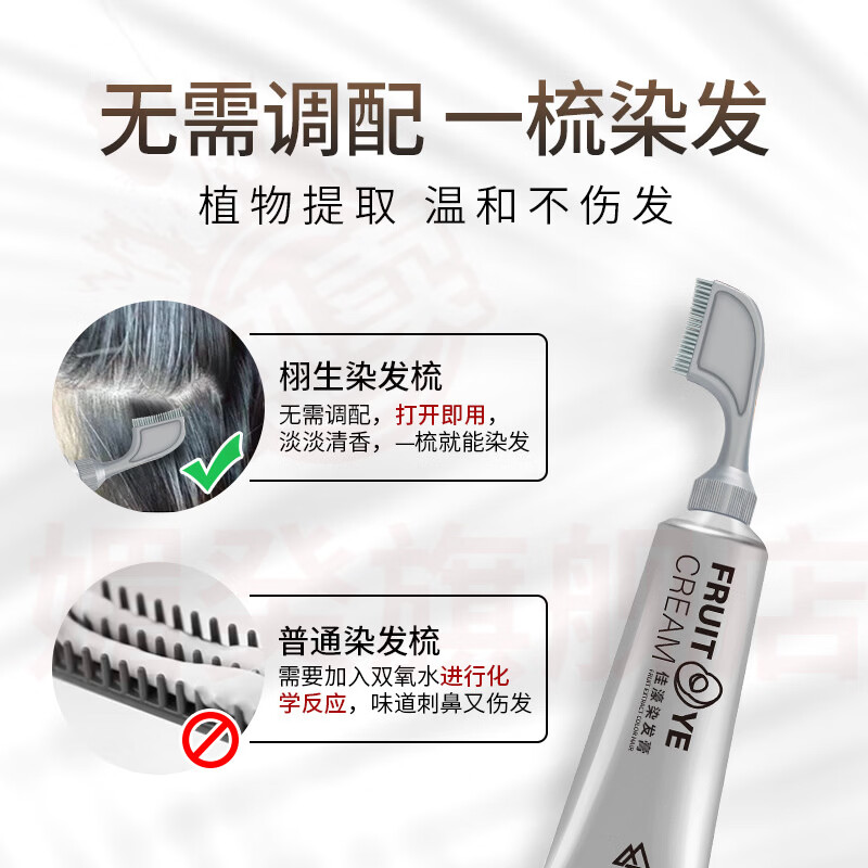 媚癸氧发堂植物染发膏无需调配染发植物天然无刺激温和不持久盖白发 2瓶装 黑色 官方自售