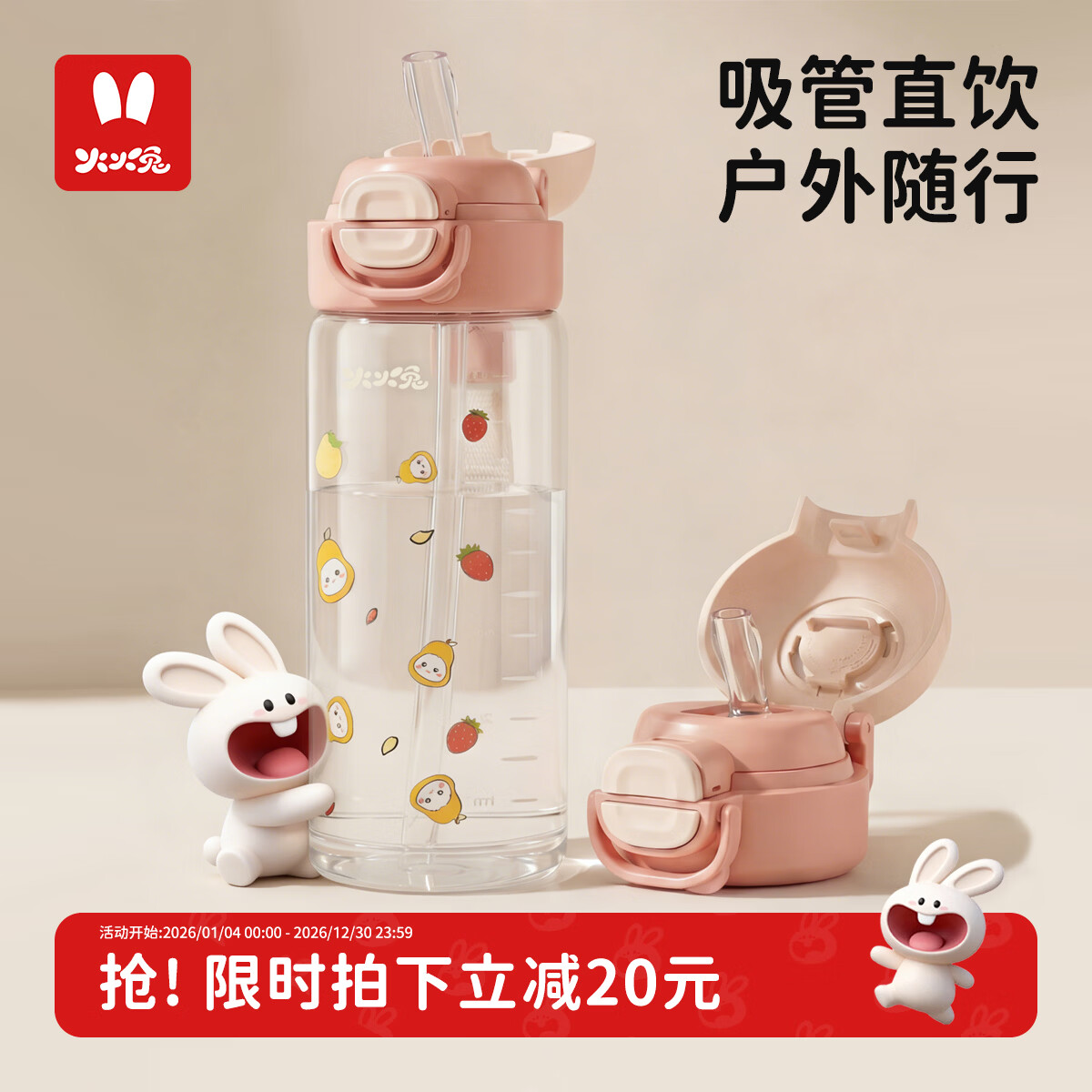 火火兔水杯儿童吸管杯3-6岁幼儿园小学生上学水壶宝宝水杯带刻度夏季杯 橙色【吸管+直饮+手提】防喷溅 无需咬合 500ml