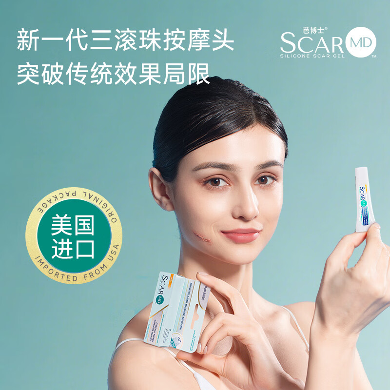 芭博士ScarMD美国进口祛疤膏医用剖腹产修复疤痕膏儿童硅酮凝胶软膏 升级版-滚珠款6g