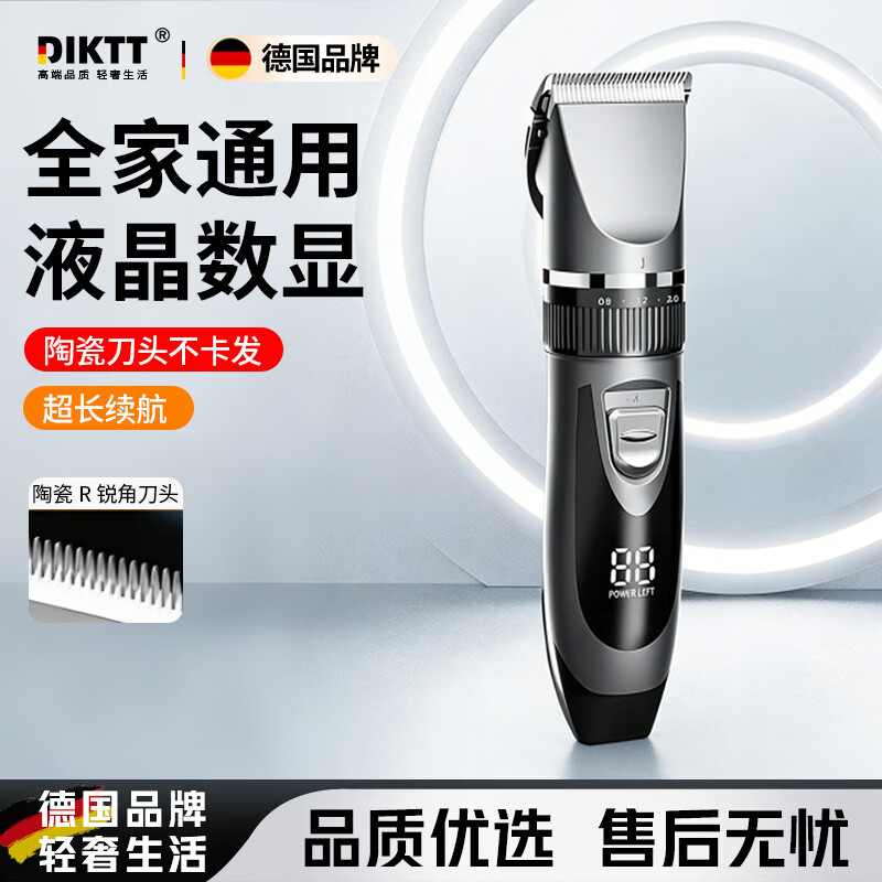 DIKTT德国品牌理发器专业剪发廊专用电推剪充电便携式推子成人儿童家用理发推子剃头刀剪发器自理发神器 【月影灰-理发套装】 全家通用锋利丨轻音不卡发 陶瓷刀头不伤肤