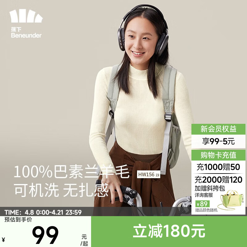 蕉下（beneunder）长袖t恤打底衫女23秋冬新款女士羊毛打底衫四季百搭可外穿HW15623 原露米 L 165/88A
