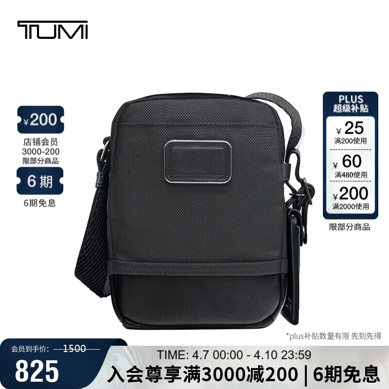 途明（TUMI）FREMONT系列男士单肩包尼龙日常通勤斜挎包礼物