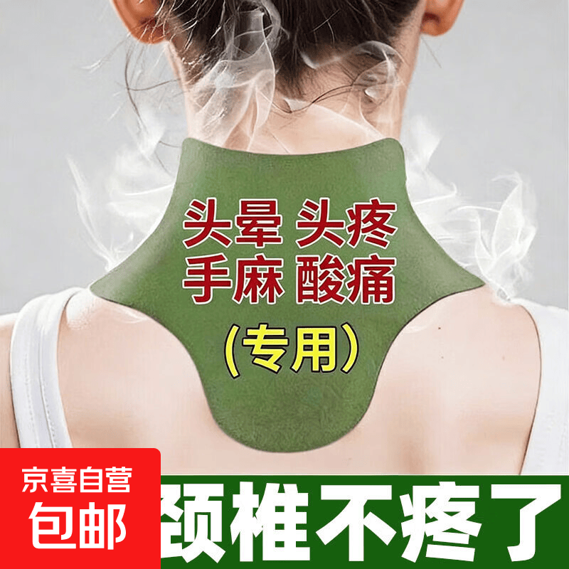 艾草颈椎贴艾灸热敷贴颈椎护膝盖腰椎包理疗仪艾草贴穴位京东试用 颈椎贴12片【专攻颈椎舒适全身】