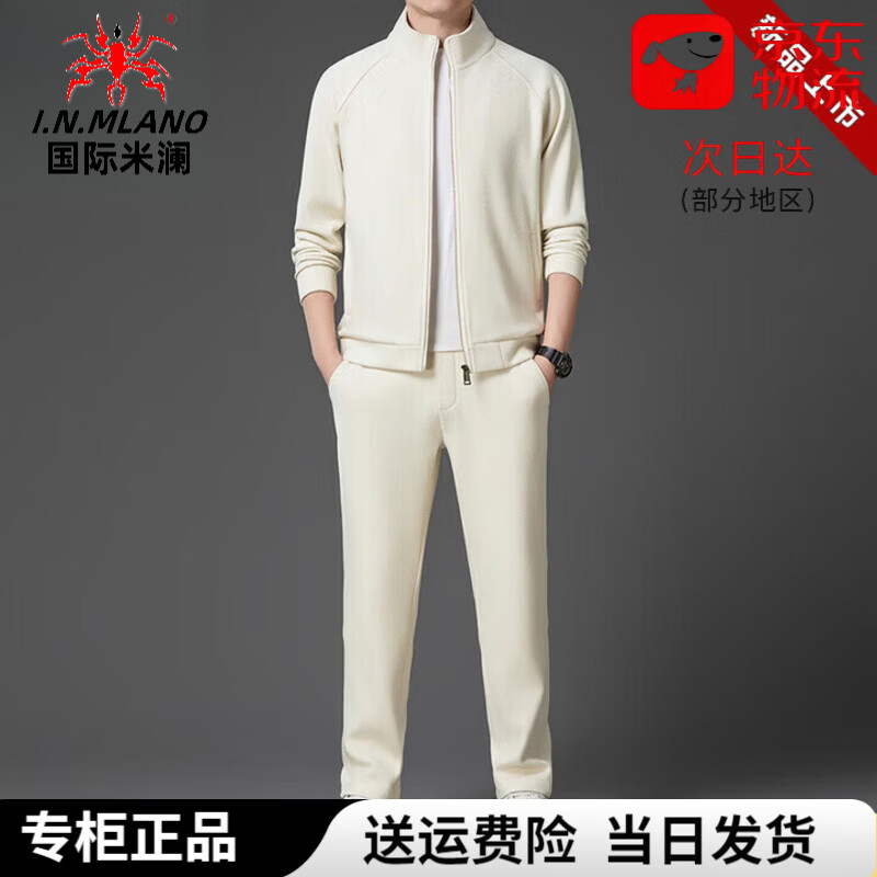 国际米澜轻奢高端休闲运动套装男士春秋季潮流新款开衫夹克搭配裤子男一套 卡其礼盒装 4XL 【185-200斤】