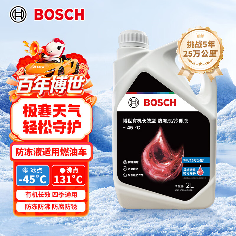 博世（BOSCH）有机长效汽车防冻液发动机冷却液 养车保养 冰点-45℃ 2L（红色）